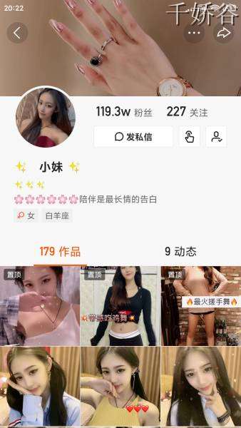 快手119W粉丝网红小妹反差舞定制大合集